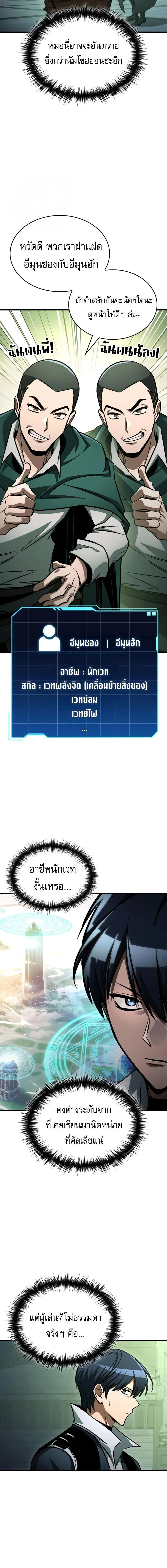 My Exclusive Tower Guide ค_ม_อกลย_ทธ_พ_ช_ตหอคอย ตอนที่ ตอนที่ 109 รูปที่ 10