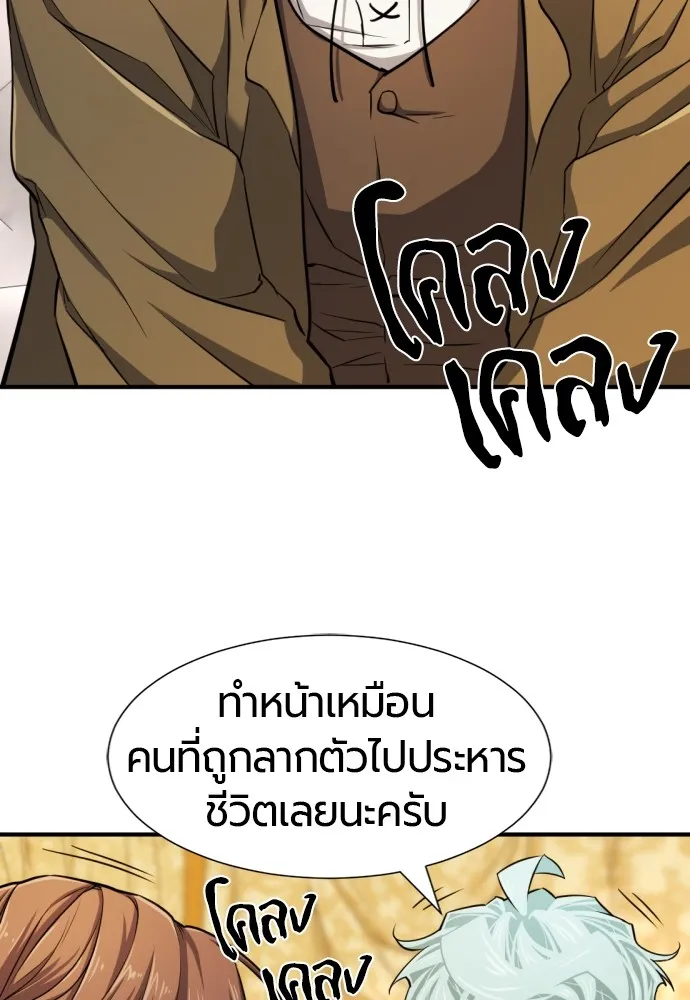 ยอดสถาปนิกผู้พิทักษ์อาณาจักร ตอนที่ 36 รูปที่ 89