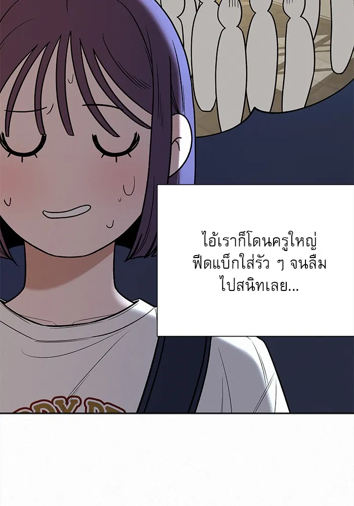 ปฏิบัติการรักวุ่นหัวใจ ตอนที่ 90 รูปที่ 116