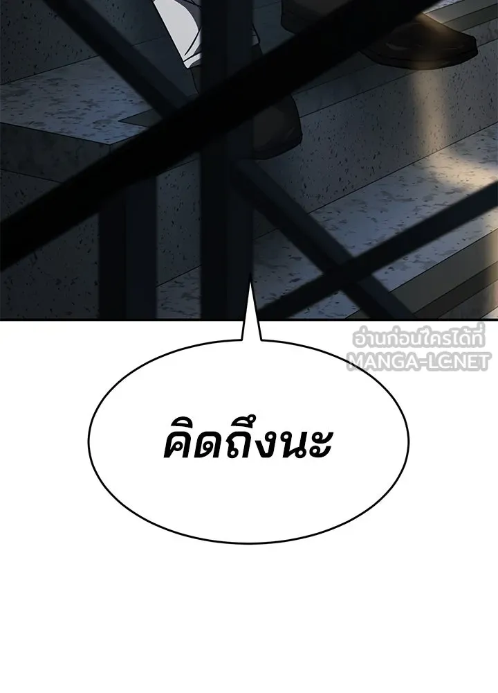 กฎเหล็กบ้านสายลับ ตอนที่ 23 รูปที่ 123