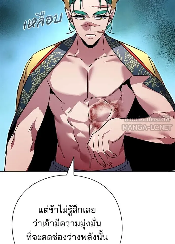 คืนแห่งโทแกบี ตอนที่ 84 รูปที่ 33