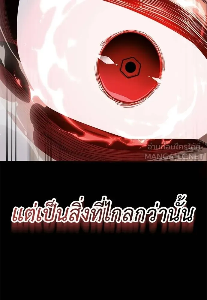 ยมราชลงทัณฑ์ ตอนที่ 123 รูปที่ 21