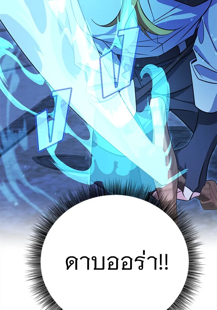 อะคาเดมีนี้เห็นทีจะเจ๊ง ตอนที่ 3 รูปที่ 157