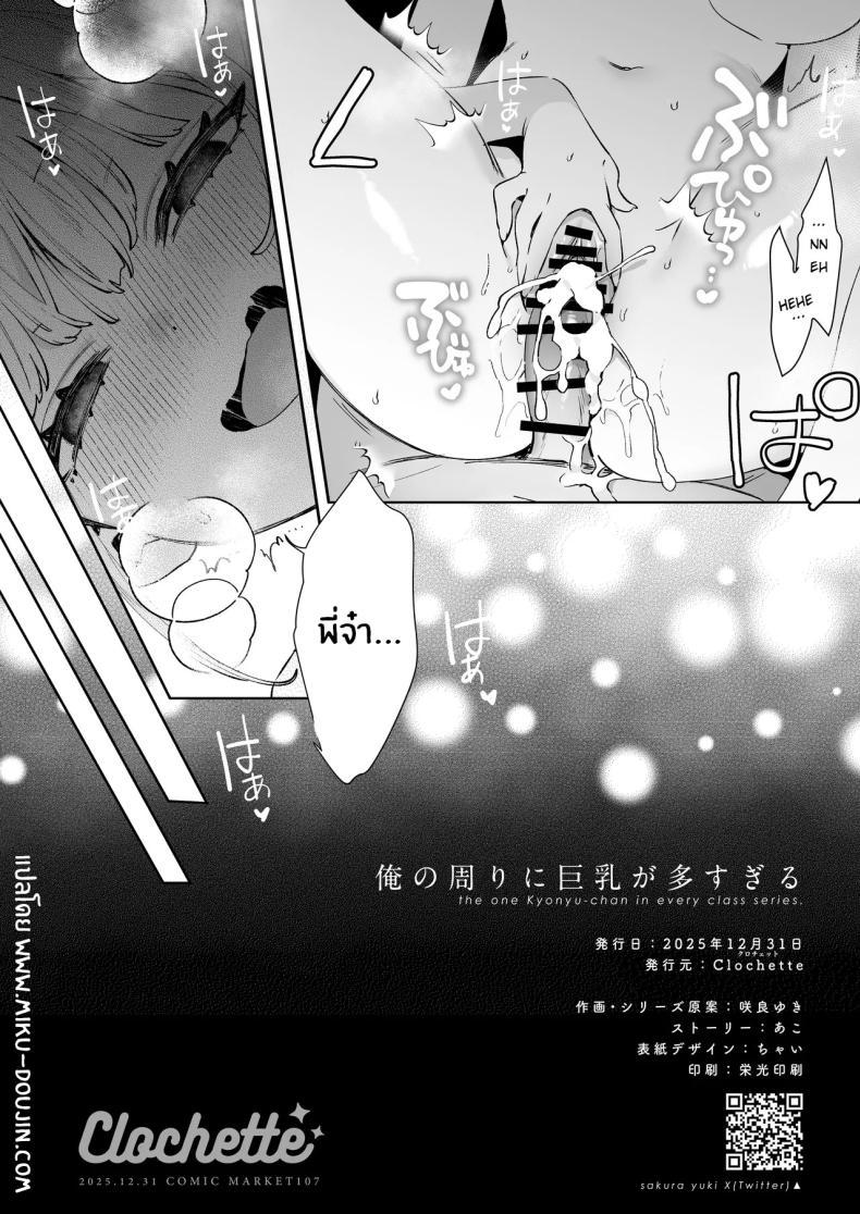 Doujin-Lc- อ่าน โดจิน มังฮวา เกาหลี ญี่ปุ่น จีน แปลไทย วันที่กลับมาบ้าน (Sakura Yuki) ตอนที่ 1 2 3 4 5 6 7 8 9 10 11 12 13 14 ฟรี ไม่มีโฆษณา อ่าน โดจิน Manhwa เกาหลี ญี่ปุ่น จีน เรามีครบ คัดมาให้เน้นๆ โดจิน 18+ รับประกันความฟินโดย  Doujin Lc