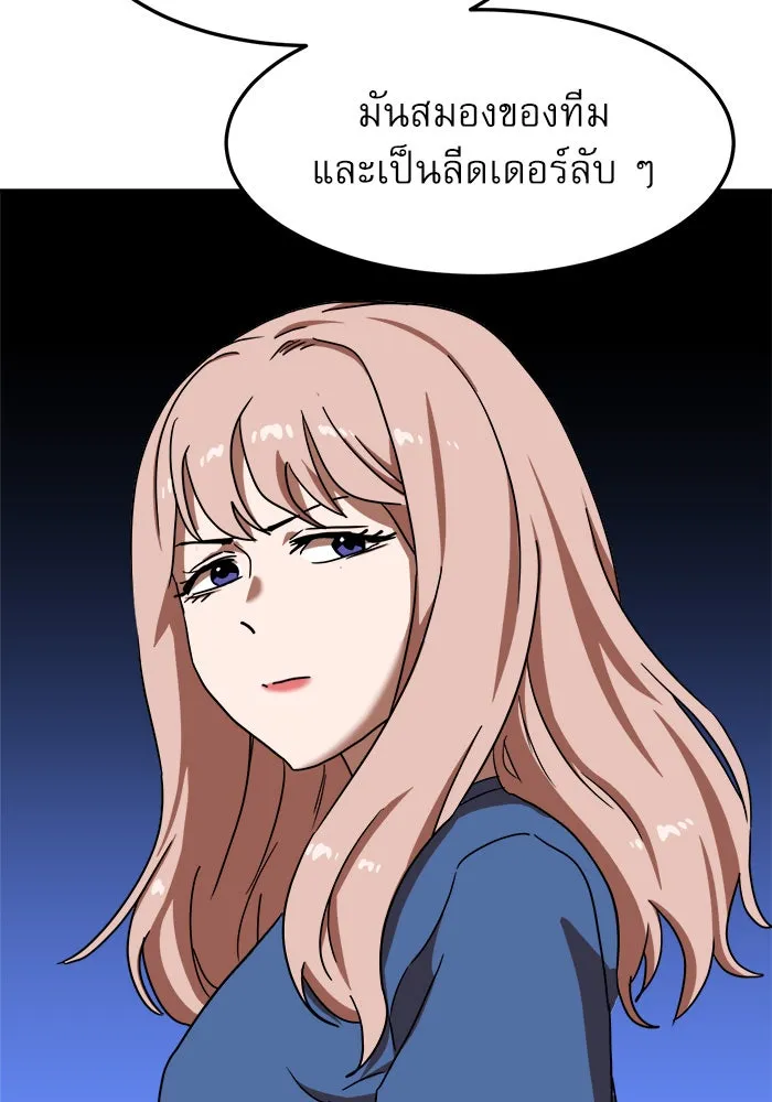 Double Click ตอนที่ 87 รูปที่ 65