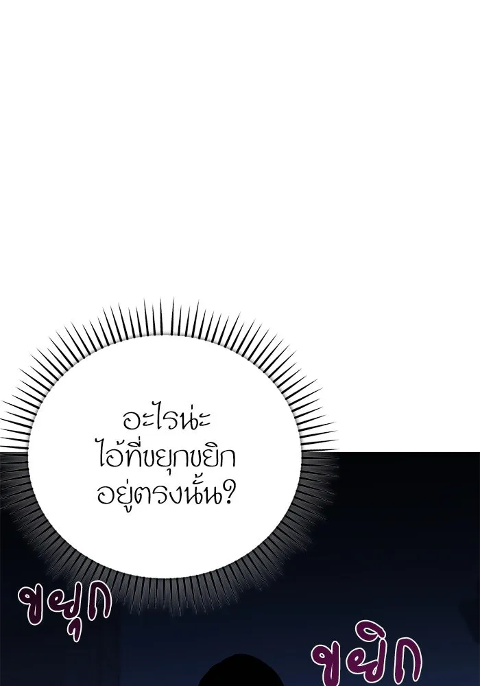 โชคชะตานำพารัก ตอนที่ 98 ฉลาด รูปที่ 4