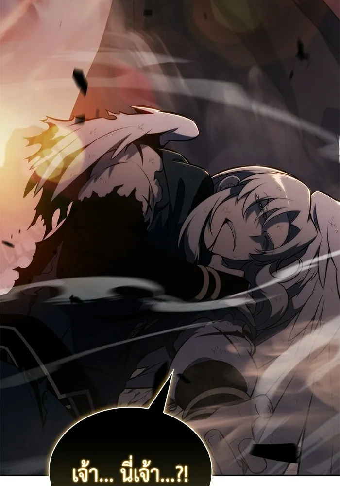 ลูกชายคนเล็กของดยุกคือมือสังหาร ตอนที่ 118 รูปที่ 4