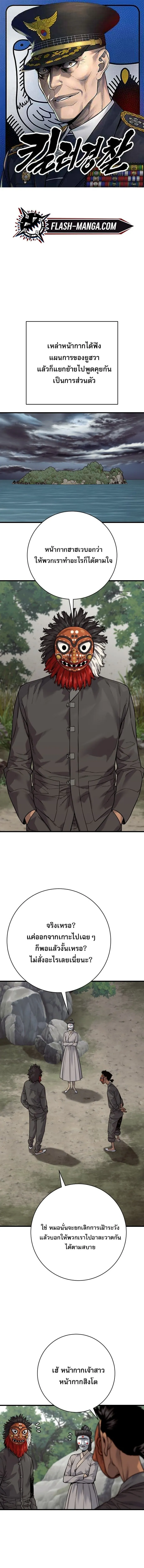 Return of the Bloodthirsty Police ตำรวจน_กฆ_า ตอนที่ ตอนที่ 120 รูปที่ 1