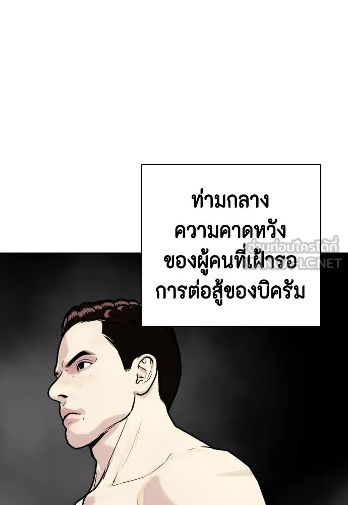 หมาหัวเน่าเก๋าเกินไป ตอนที่ 166 รูปที่ 129
