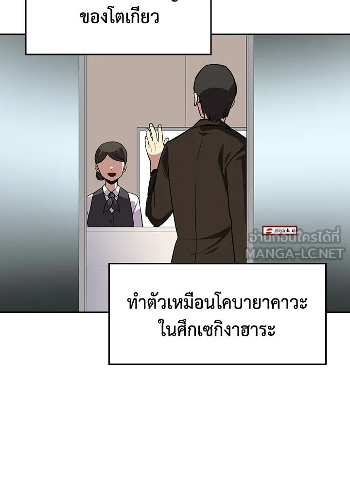 นักเลงกระจอกย้อนเวลามาทวงแค้น ตอนที่ 62 รูปที่ 36