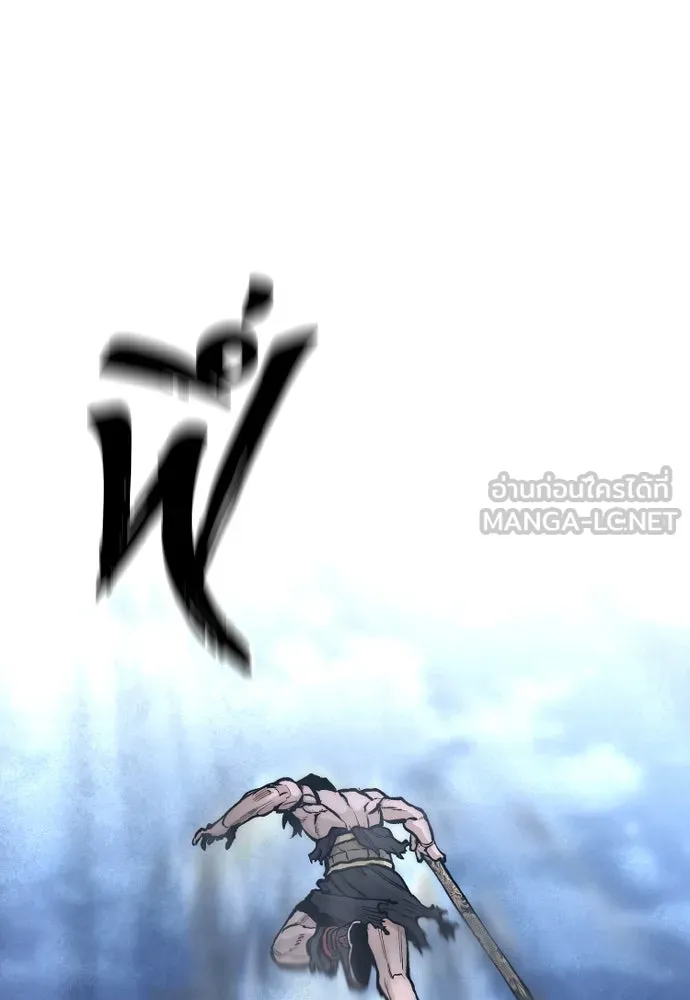 เส้นทางสู่เทพมาร ตอนที่ 143 รูปที่ 132