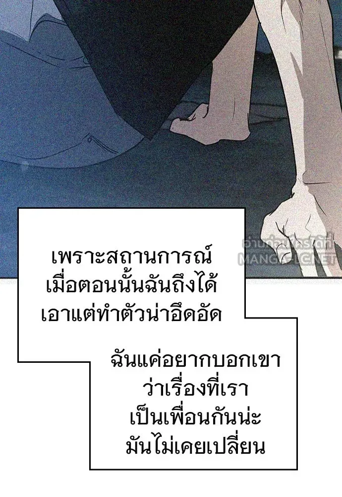 บันทึกรักลูกสาวเจ้าพ่อ ตอนที่ 30 รูปที่ 81