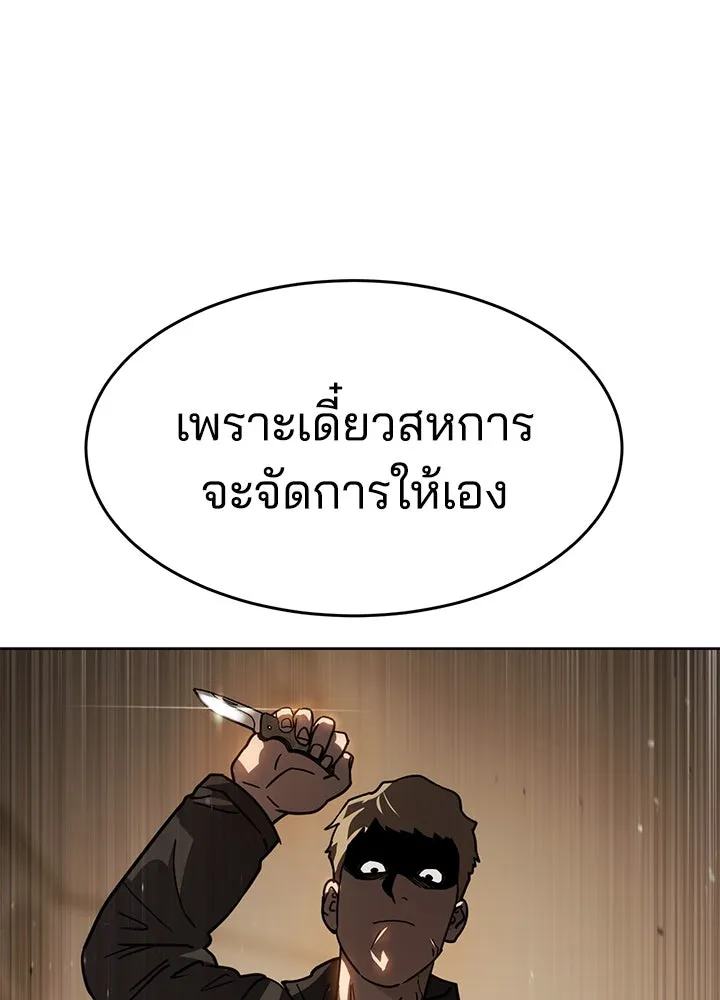 กฎเหล็กบ้านสายลับ ตอนที่ 9 รูปที่ 169