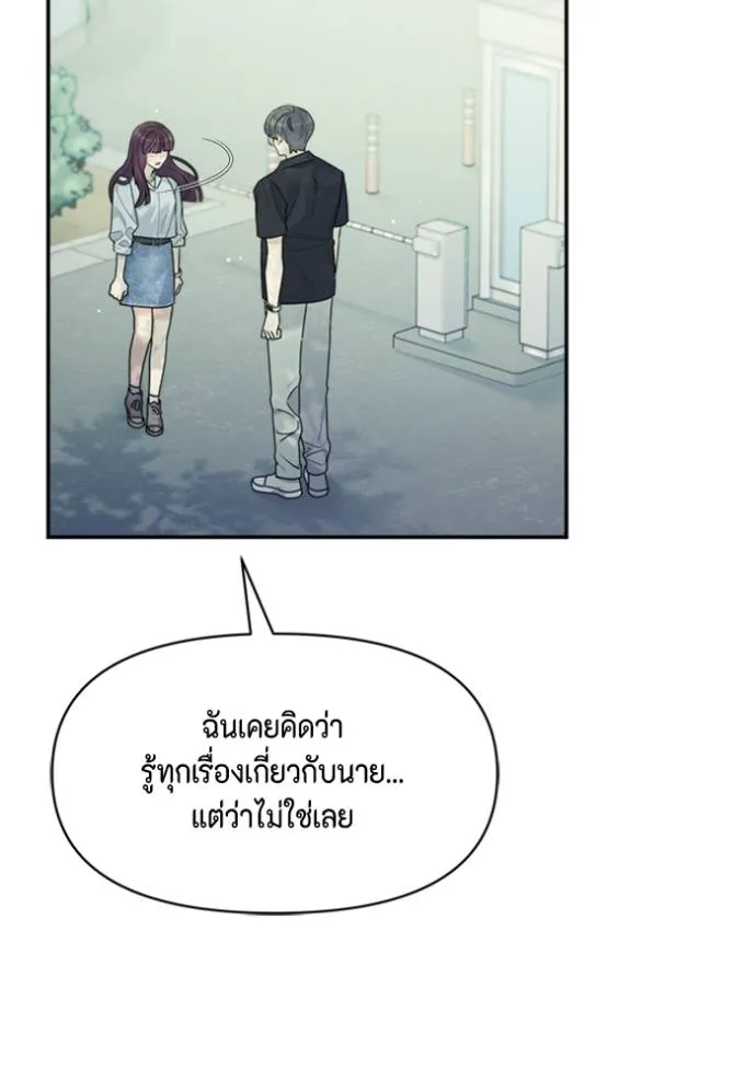 couple breaker ตอนที่ 76 รูปที่ 98