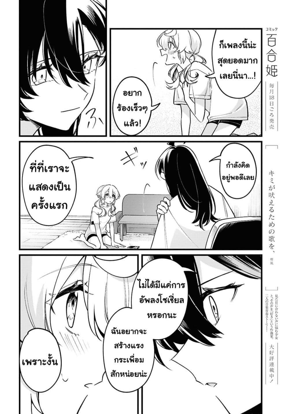 Manga-lc-com อ่านมังงะ อ่านการ์ตูน ออนไลน์ ฟรี Kimi ga Hoeru Tame no Uta wo ตอนที่ 1 2 3 4 5 6 7 8 9 10 11 12 13 14 ฟรี ไม่มีโฆษณา Manga-lc - อ่าน มังงะ อ่าน การ์ตูน ออนไลน์ อ่านมังงะ ฟรี