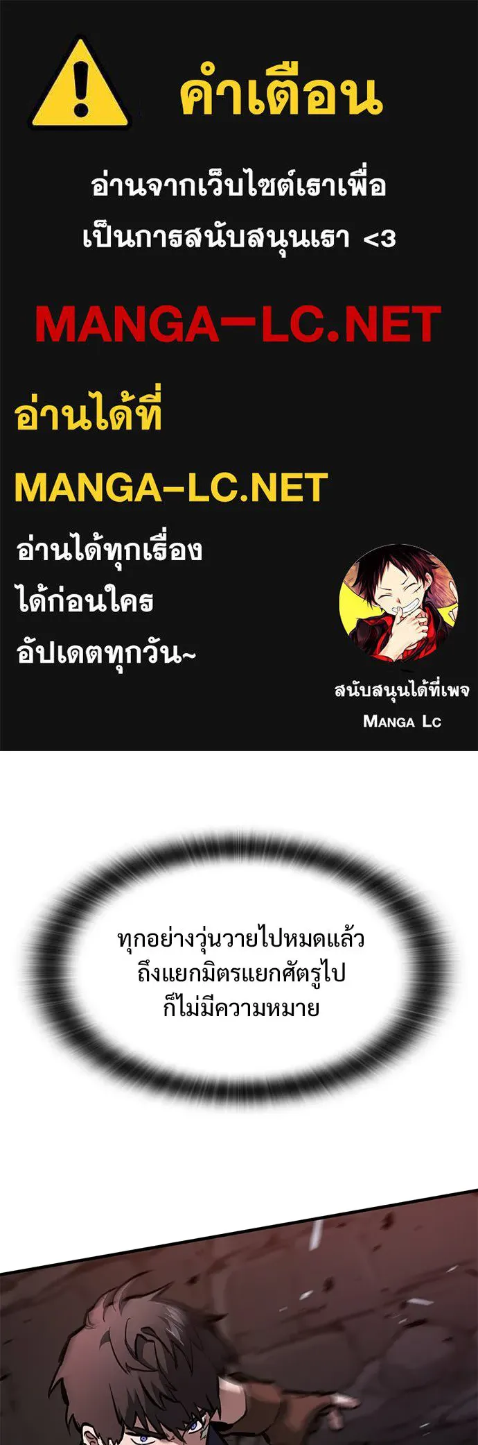 อัศวินวันเดียว ตอนที่ 53 รูปที่ 1