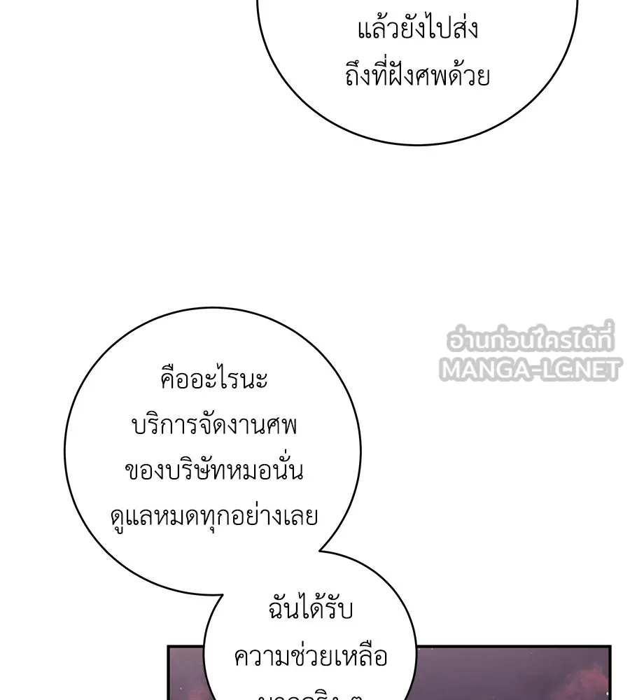 คิมหันต์นิรันดร ตอนที่ ตอนพิเศษ 2 รูปที่ 33
