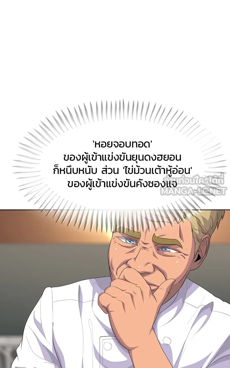 บันทึกครัวค่ายทหาร ตอนที่ 219 รูปที่ 96