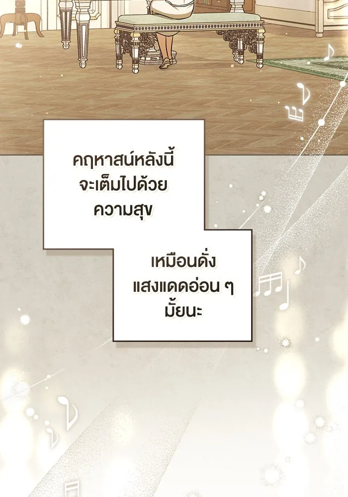 กู้ชีวิตลิขิตท่านเอิร์ล ตอนที่ 5 รูปที่ 61