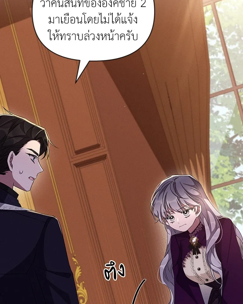 โอ้ ศัตรูที่รัก ตอนที่ 58 รูปที่ 89