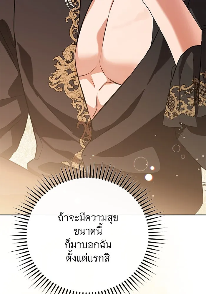 แด่ชู้รักของสามี ตอนที่ 71 รูปที่ 8