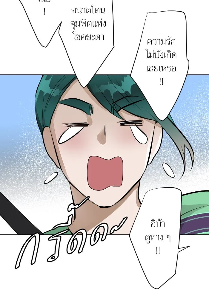 2nd Love หนุ่มเฮ้วสาวbrเปรี้ยวรักเดียวโด ตอนที่ 2 รูปที่ 82