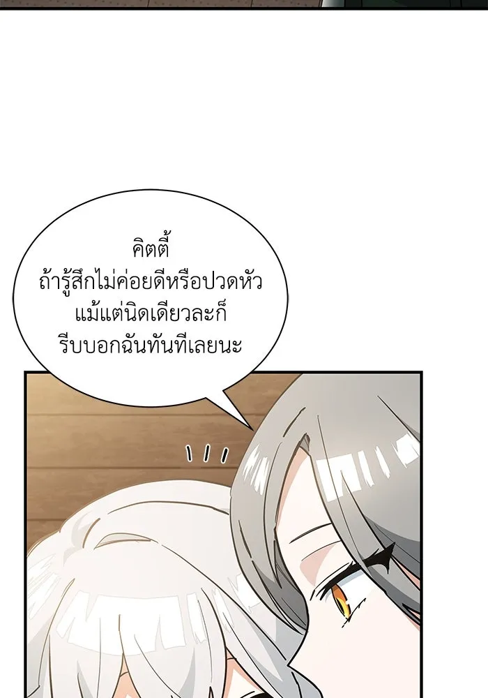 แมวน้อยในรังหมาป่า ตอนที่ 34 รูปที่ 13