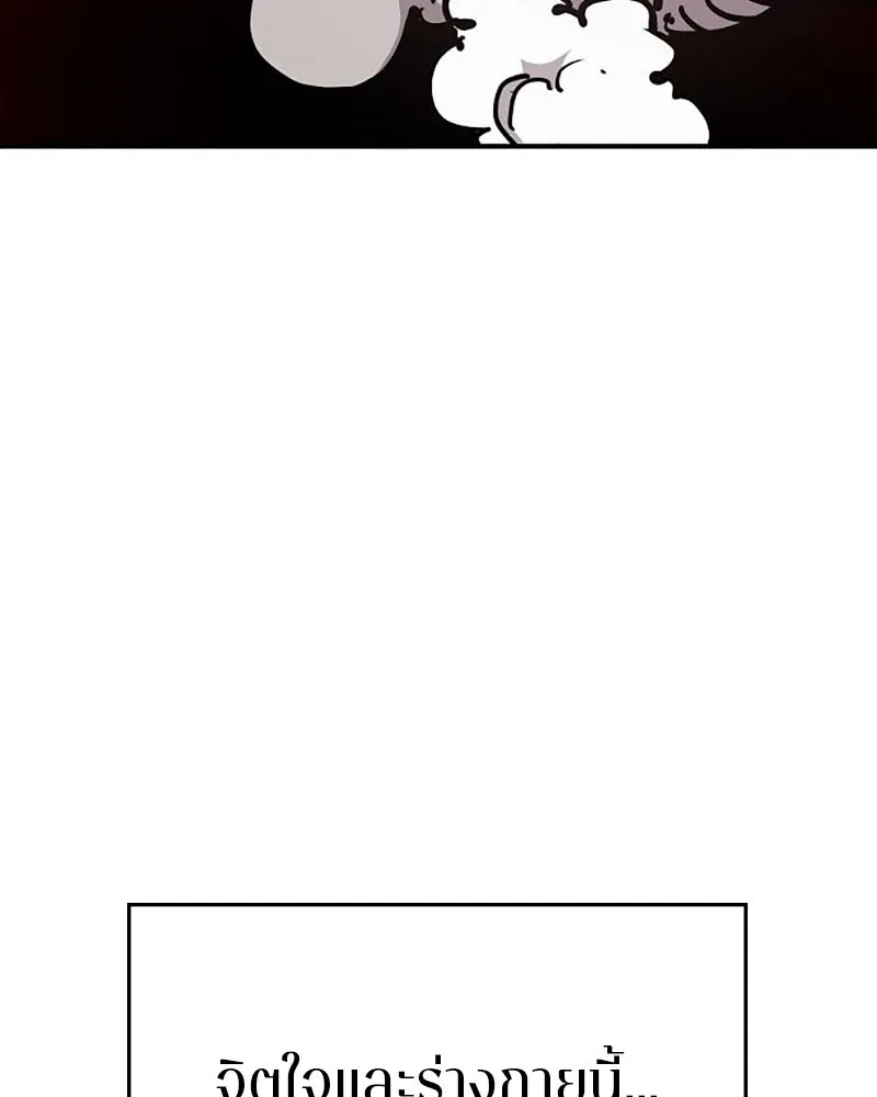 Player ตอนที่ 167 รูปที่ 19