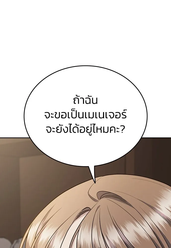 รักแล้วห้ามเลิก ตอนที่ 2 รูปที่ 187