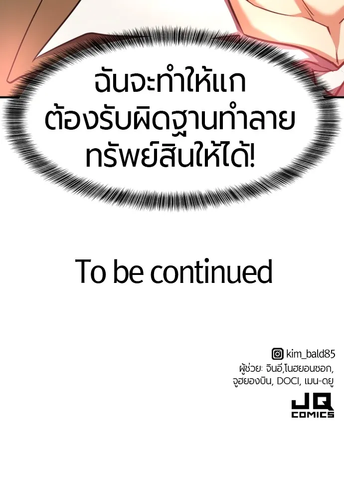 ยอดสถาปนิกผู้พิทักษ์อาณาจักร ตอนที่ 79 รูปที่ 139