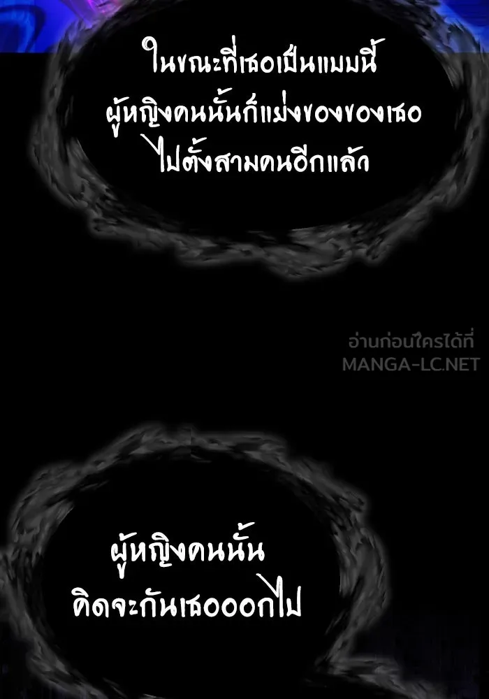 อยู่ดี ๆ ก็มีนางเอกนิยายเป็นเพื่อนบ้าน ตอนที่ 74 รูปที่ 33