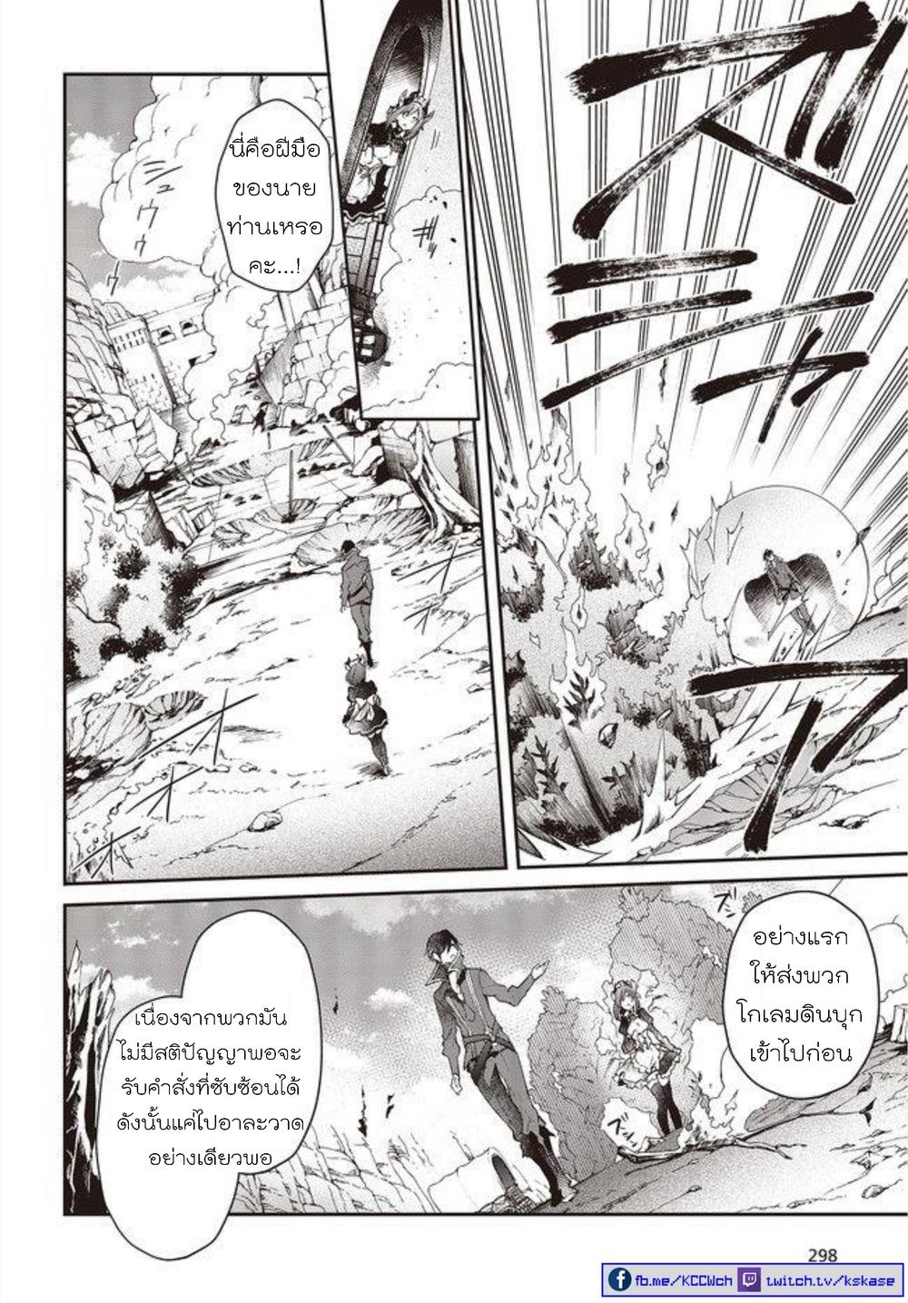 Manga-lc-com อ่านมังงะ อ่านการ์ตูน ออนไลน์ ฟรี Realist Maou Niyoru Seiiki Naki Isekai Kaikaku จอมมารผู้รู้แจ้งกู้โลก ตอนที่ 1 2 3 4 5 6 7 8 9 10 11 12 13 14 ฟรี ไม่มีโฆษณา Manga-lc - อ่าน มังงะ อ่าน การ์ตูน ออนไลน์ อ่านมังงะ ฟรี