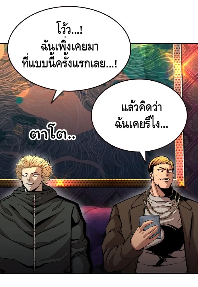 King Game ตอนที่ 95 หัวหน้าคนใหม่ รูปที่ 97