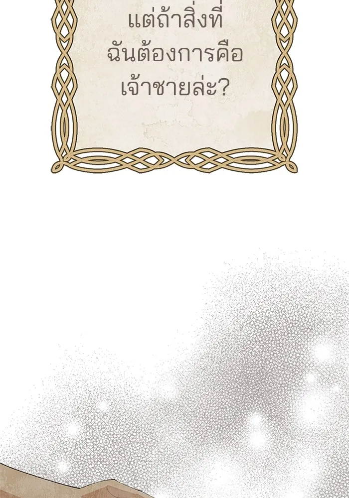 ความรักของอิซอบ ตอนที่ 45 รูปที่ 14