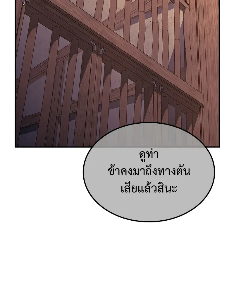 เกิดอีกทีเป็นว่าที่ประมุขลัทธิมาร ตอนที่ 131 รูปที่ 10