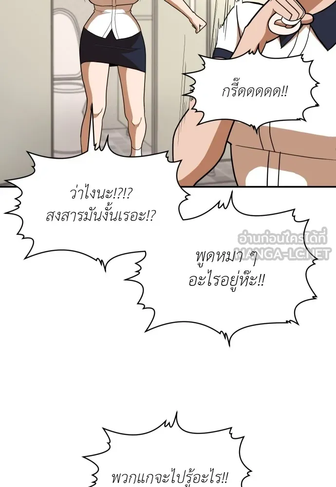 สนามเด็กล่า ตอนที่ 15 รูปที่ 48