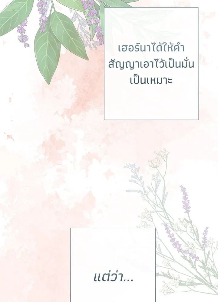 องค์ชายผู้อื้อฉาว ตอนที่ 48 รูปที่ 17