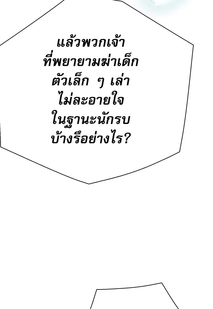 ดรูอิดแห่งสถานีโซล ตอนที่ 131 รูปที่ 53