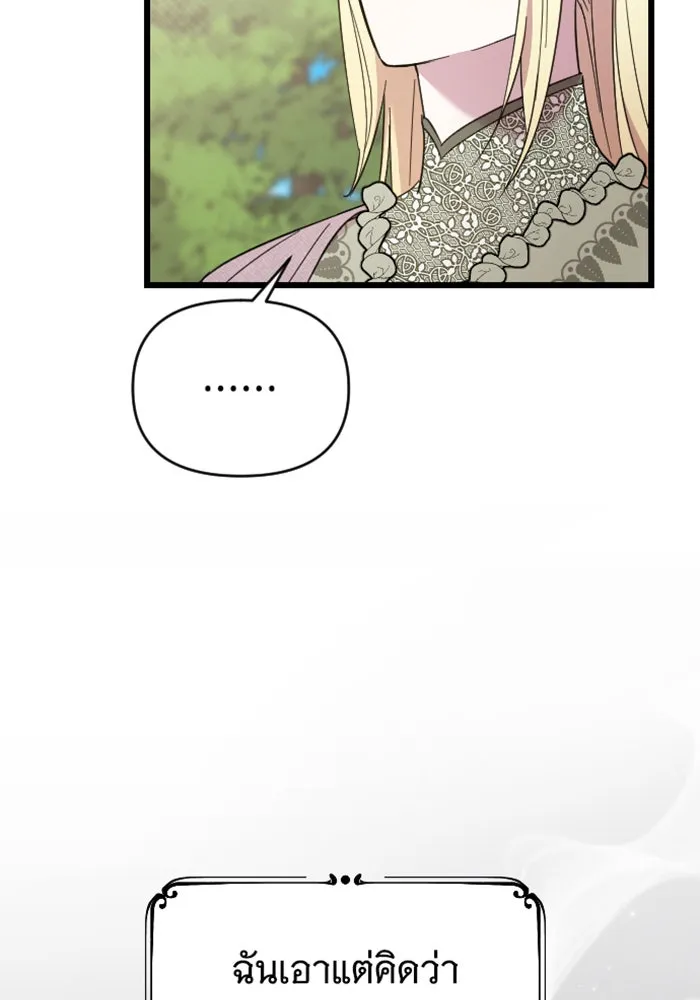 จำเลยหัวใจ ตอนที่ 5 รูปที่ 5