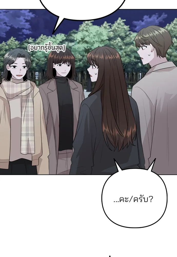 รักผิดแผน ตอนที่ 73 รูปที่ 89