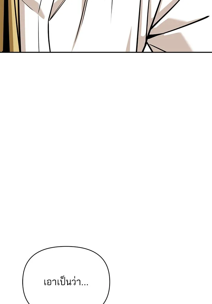 โชคชะตานำพารัก ตอนที่ 123 อย่างง่ายดาย รูปที่ 64