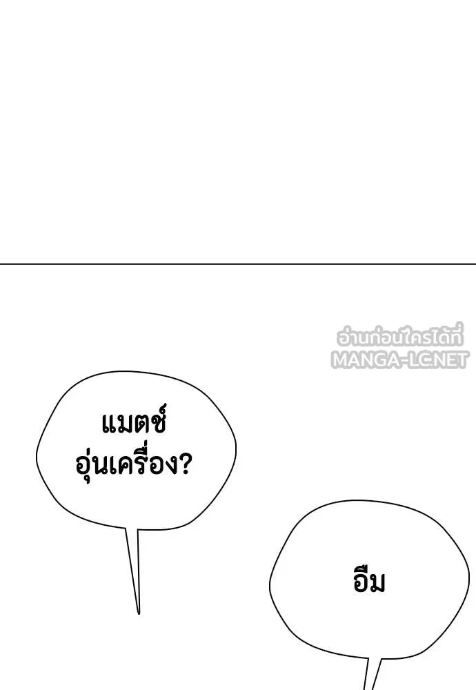 หมาหัวเน่า ตอนที่ 155 รูปที่ 27