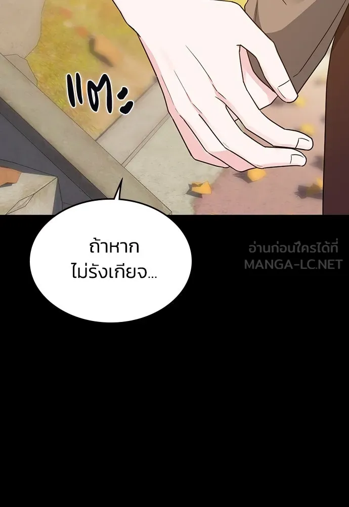 รักแล้วห้ามเลิก ตอนที่ 1 รูปที่ 141