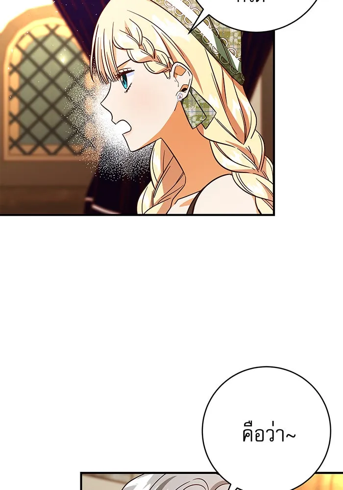 นางร้ายที่ไหนจะมีคุณธรรม ตอนที่ 43 รูปที่ 92