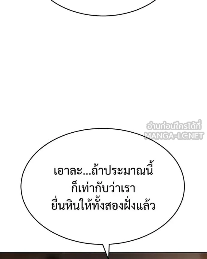 Baek XX ตอนที่ 157 รูปที่ 237