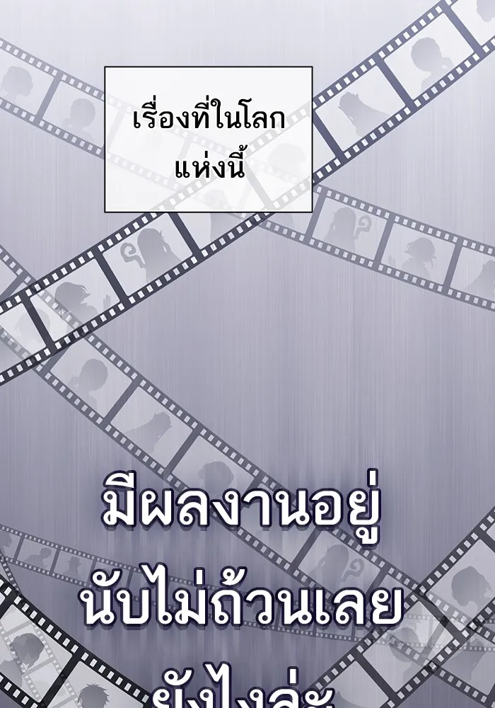 ผู้เล่นขั้นเทพแห่งหอคอยฝึกสอน ตอนที่ 210 รูปที่ 55