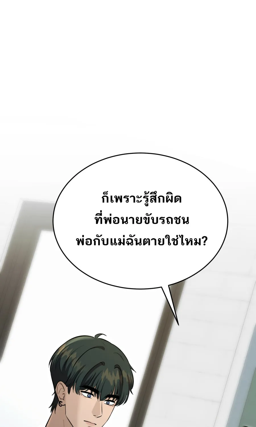 ตื่นมาอีกทีก็เป็นนายเอกไปซะแล้ว ตอนที่ 61 สิ่งที่ค้างคาใจ รูปที่ 32