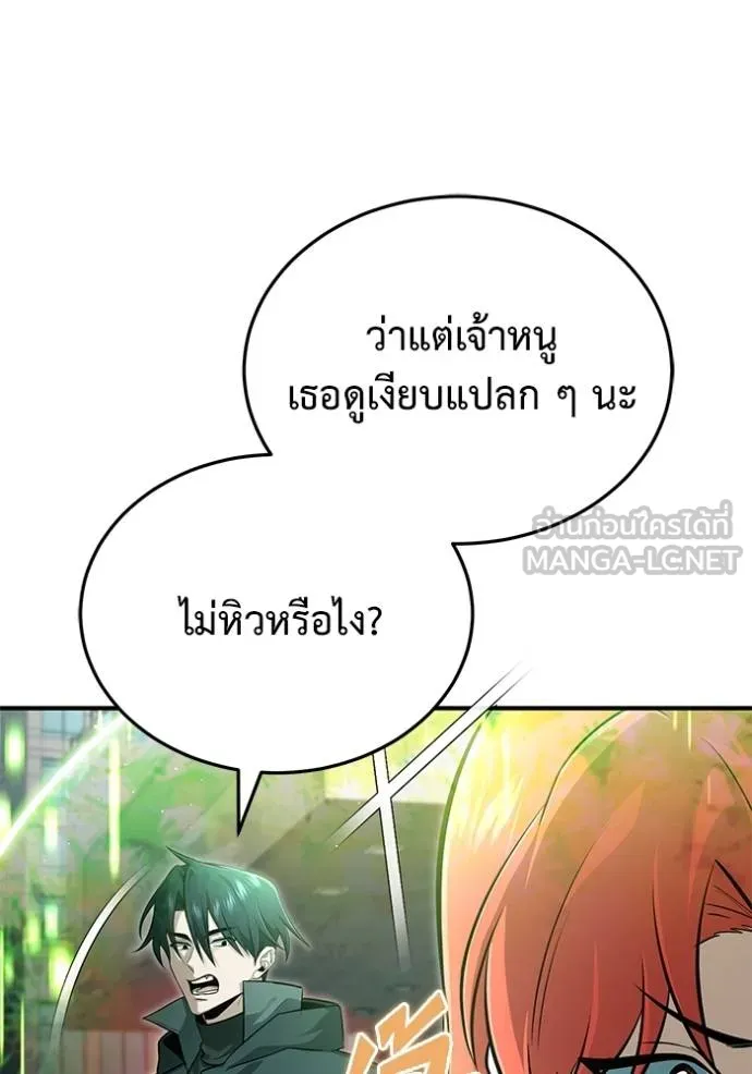 Regressor’s Life Aft ตอนที่ 53 รูปที่ 109