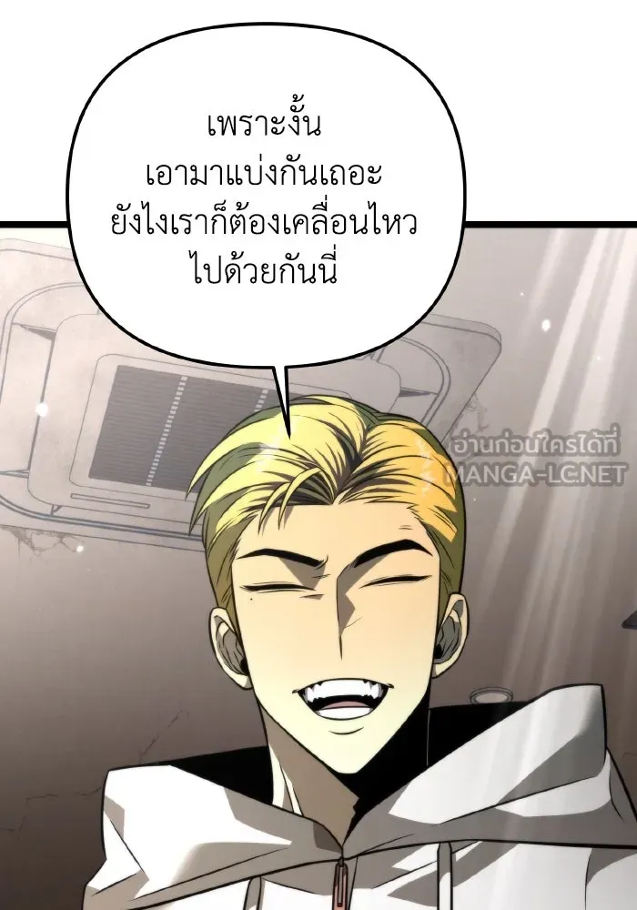 การแข่งขันของผู้เกิดใหม่ ตอนที่ 12 รูปที่ 57