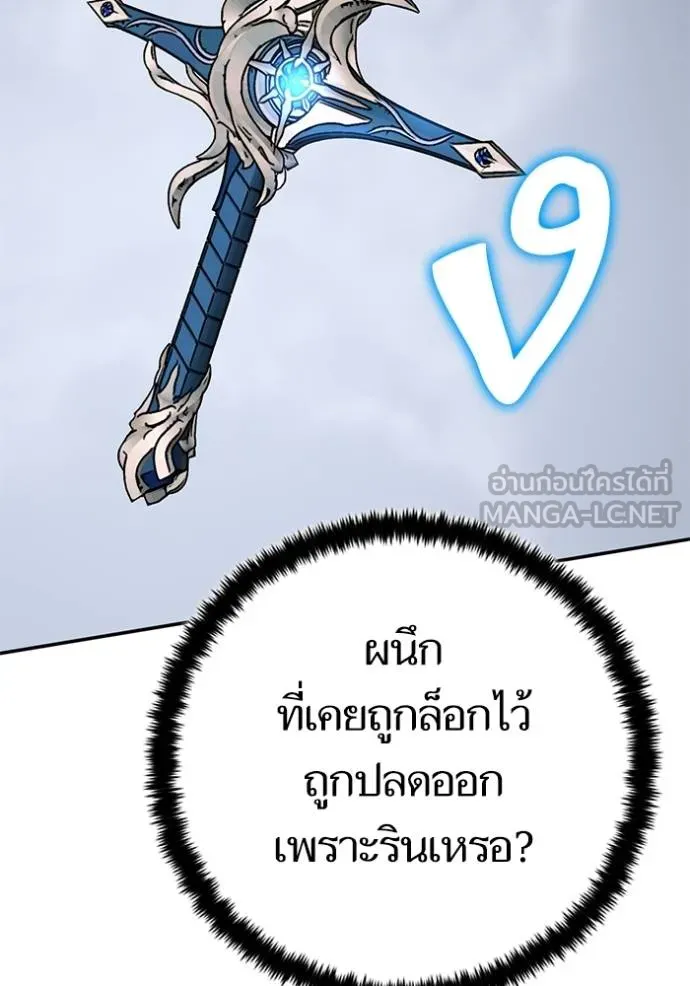 Return to Player ตอนที่ 181 รูปที่ 51